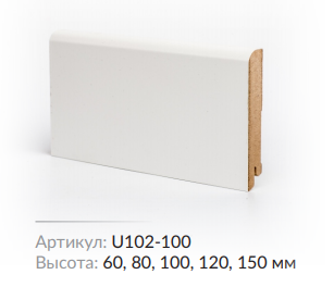 Плинтус МДФ Deartio U 102-80 Белый 80х16х2050